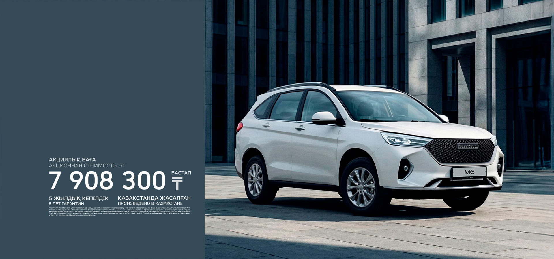 HAVAL M6, ВЫБОР ОЧЕВИДЕН