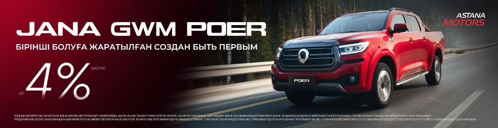 Льготное автокредитование HAVAL POER